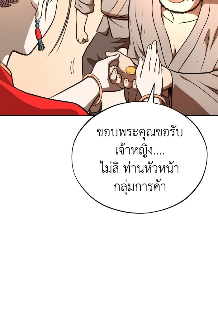 ปลุกตำนานมารคืนชีพ - หน้า 134