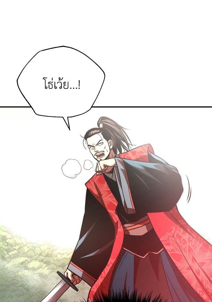 ปลุกตำนานมารคืนชีพ - หน้า 17