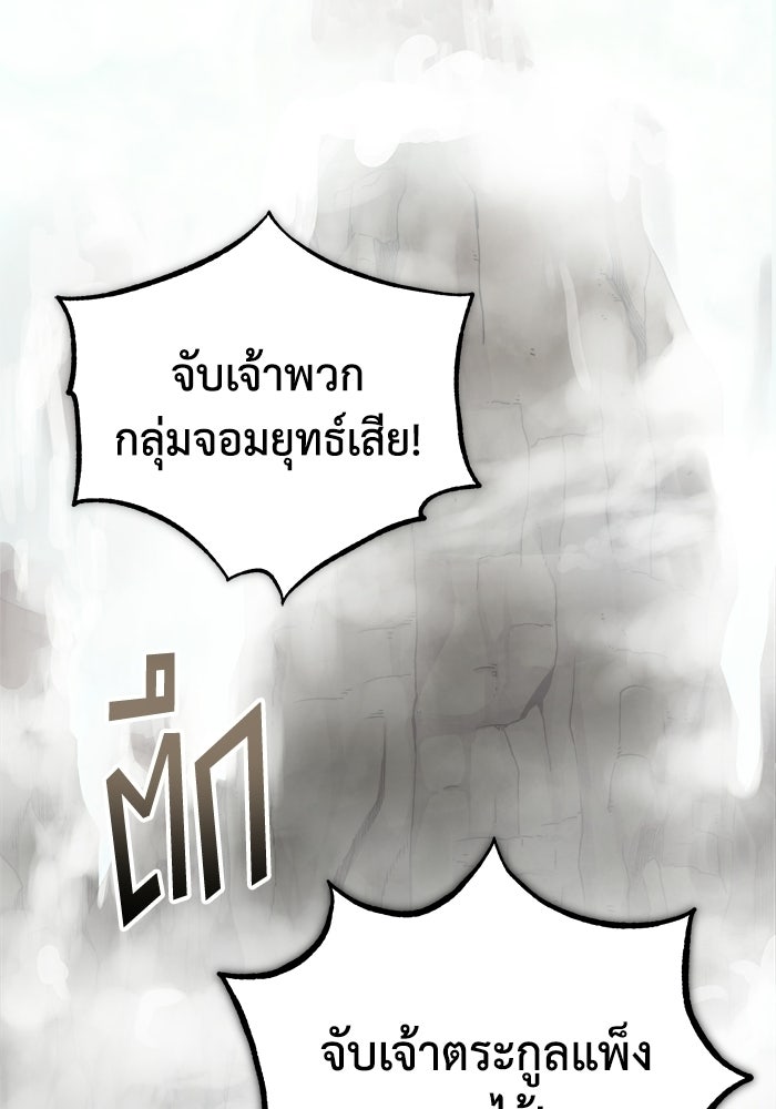 ปลุกตำนานมารคืนชีพ - หน้า 2