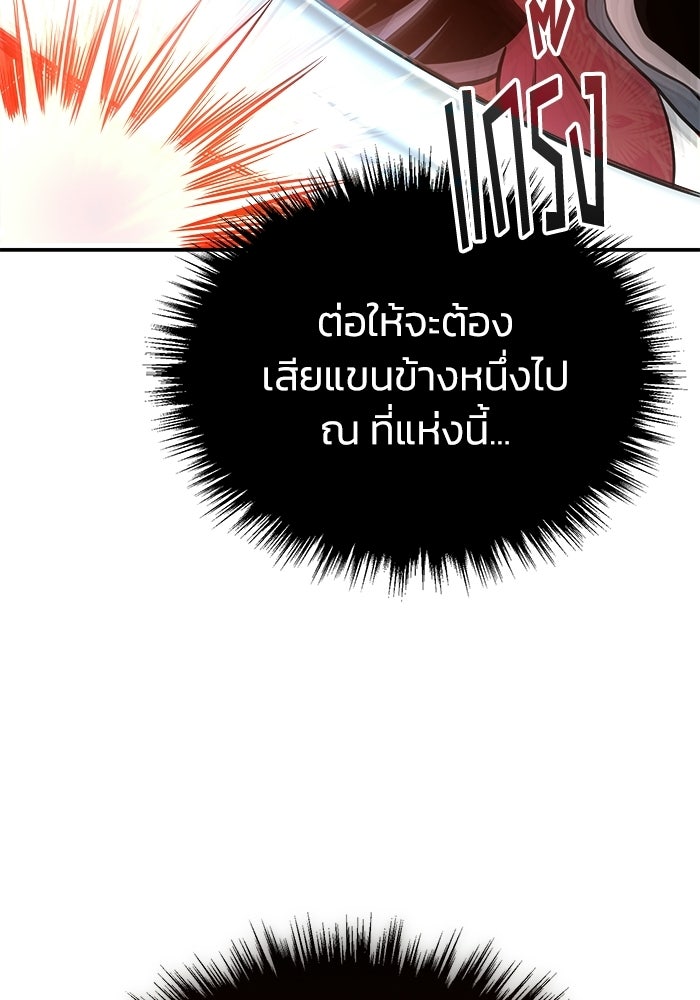 ปลุกตำนานมารคืนชีพ - หน้า 29
