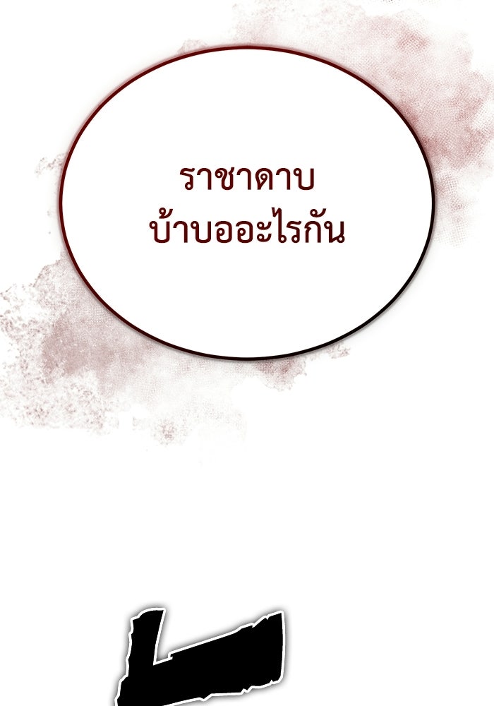 ปลุกตำนานมารคืนชีพ - หน้า 35
