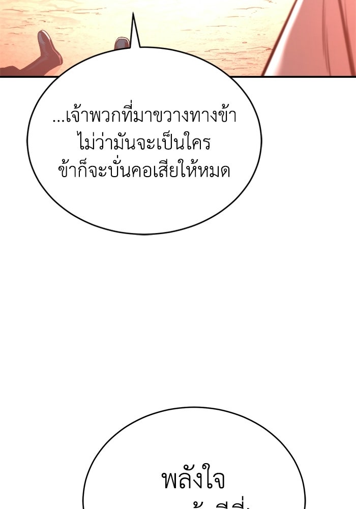 ปลุกตำนานมารคืนชีพ - หน้า 39