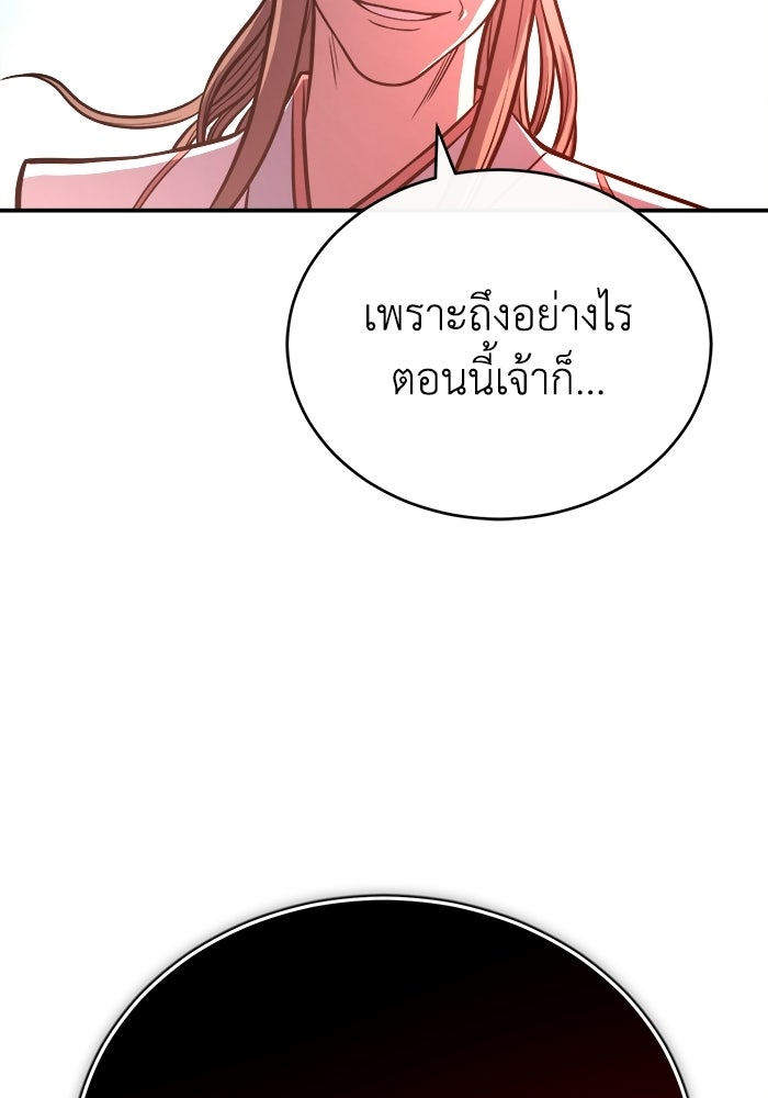 ปลุกตำนานมารคืนชีพ - หน้า 42