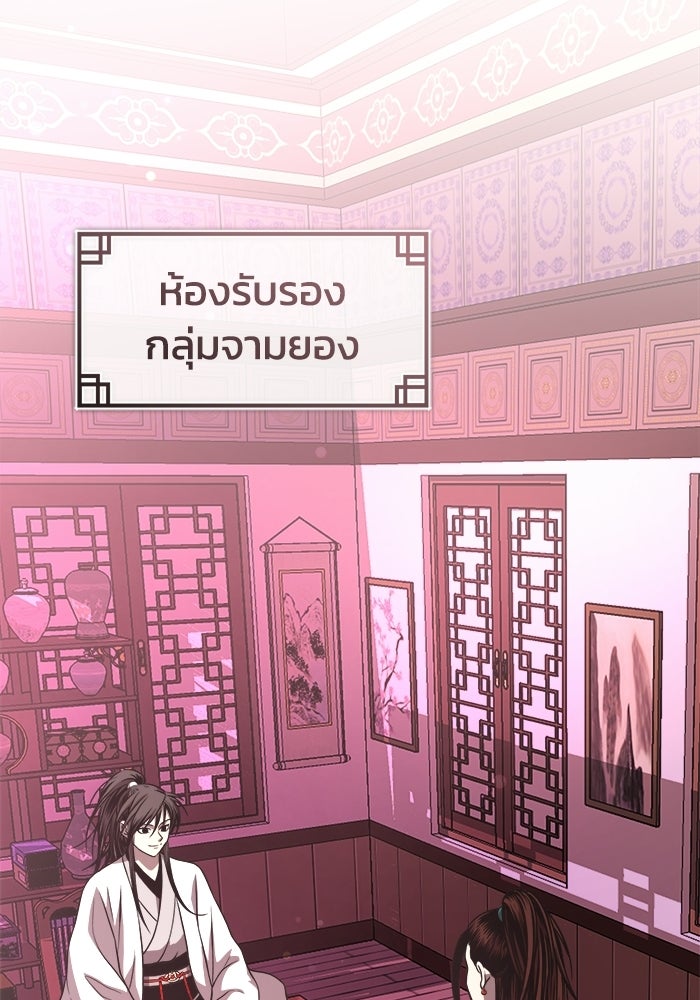 ปลุกตำนานมารคืนชีพ - หน้า 47