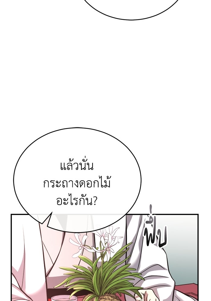 ปลุกตำนานมารคืนชีพ - หน้า 49