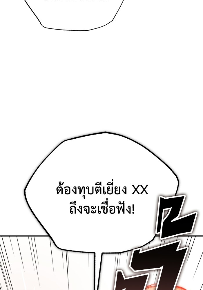 ปลุกตำนานมารคืนชีพ - หน้า 6