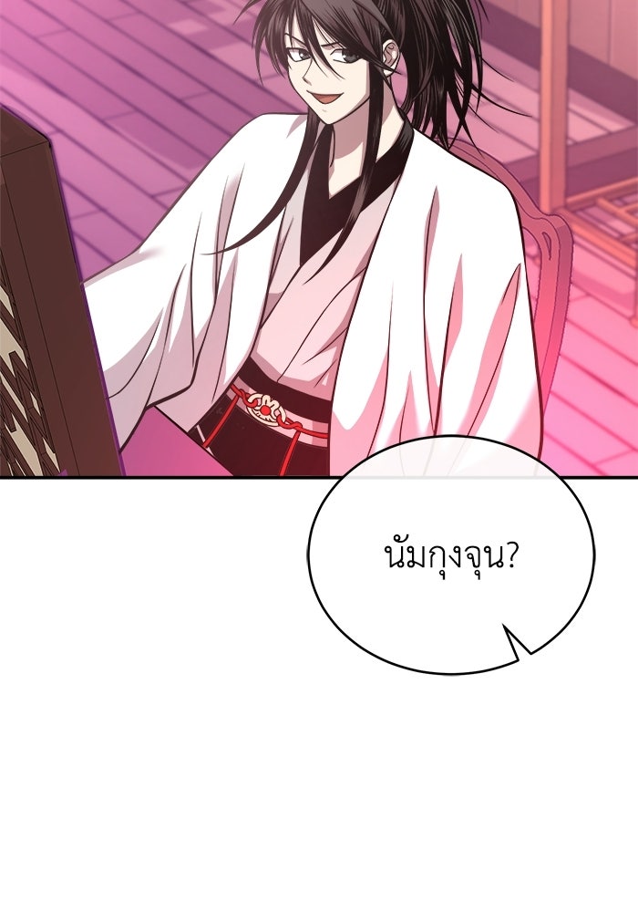 ปลุกตำนานมารคืนชีพ - หน้า 60