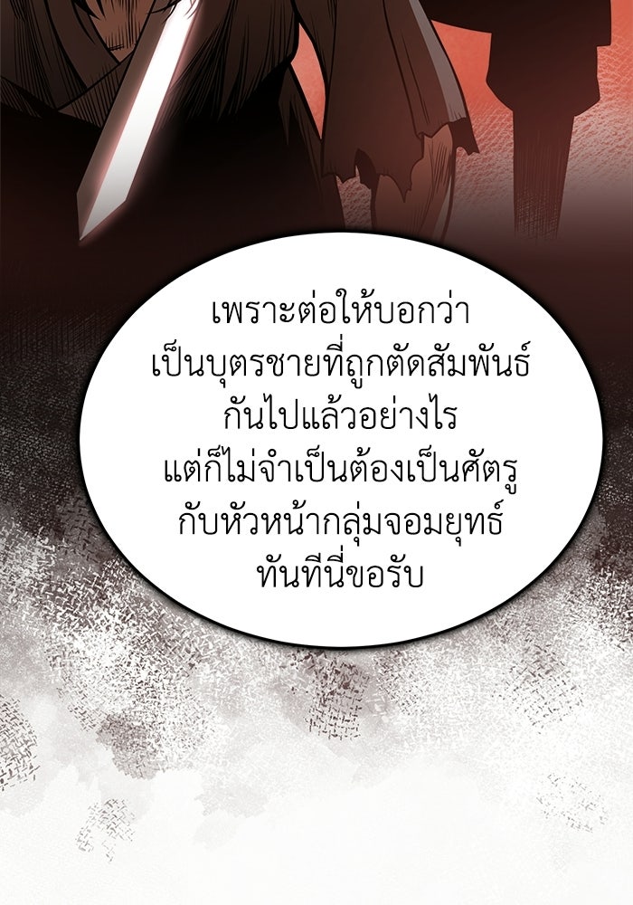 ปลุกตำนานมารคืนชีพ - หน้า 64