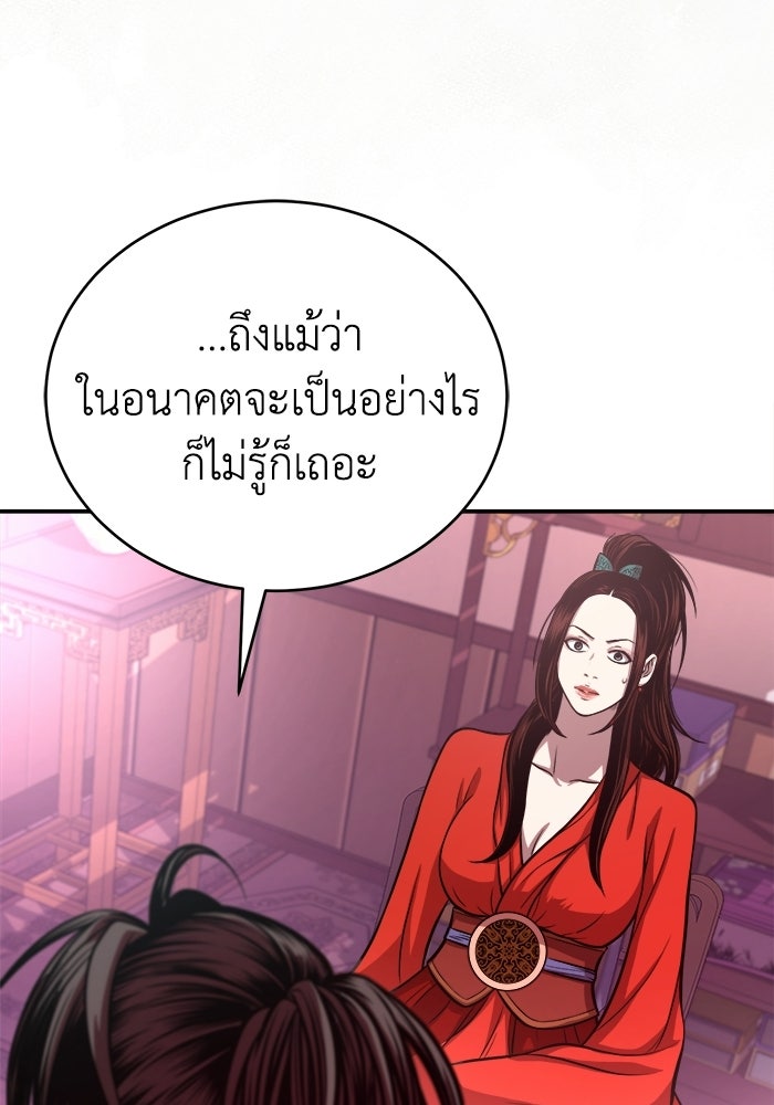 ปลุกตำนานมารคืนชีพ - หน้า 65