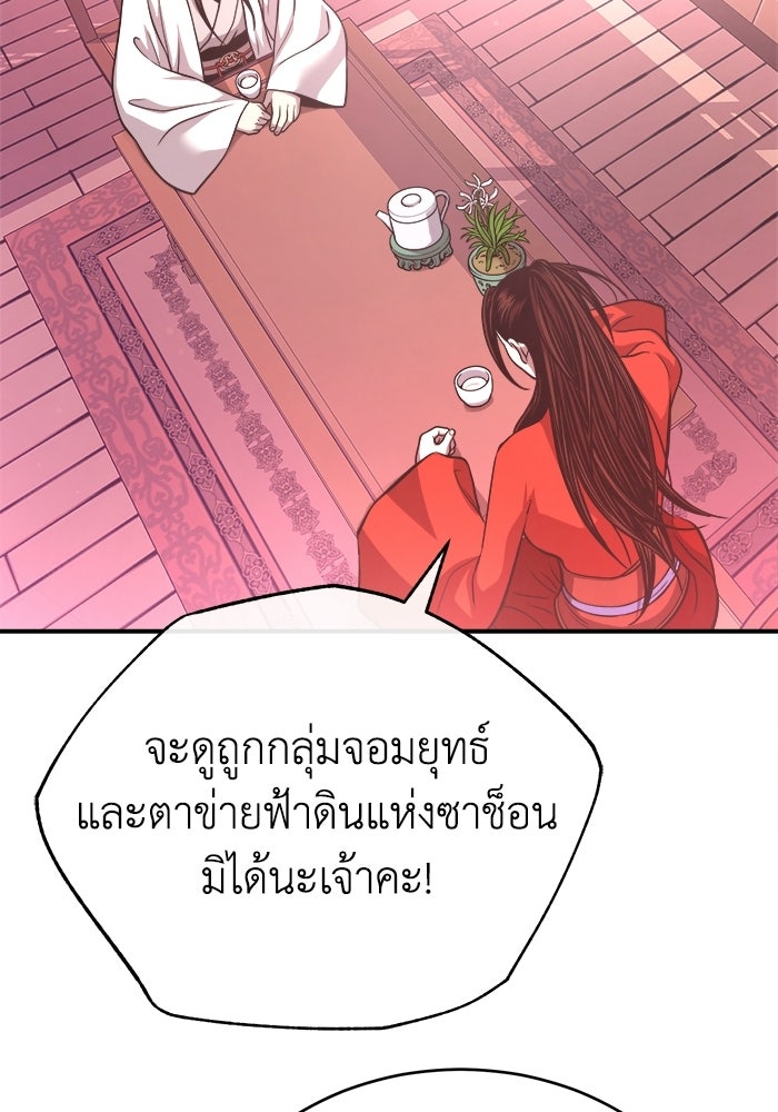 ปลุกตำนานมารคืนชีพ - หน้า 77