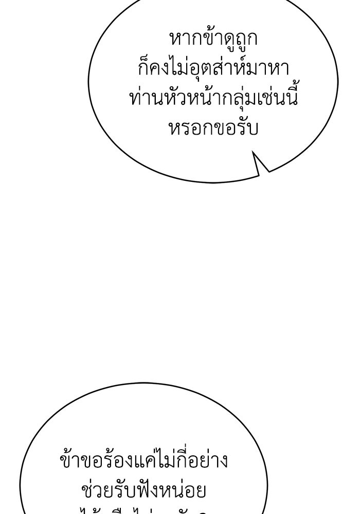 ปลุกตำนานมารคืนชีพ - หน้า 78