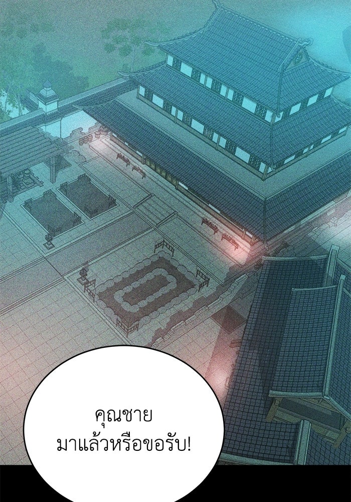 ปลุกตำนานมารคืนชีพ - หน้า 89