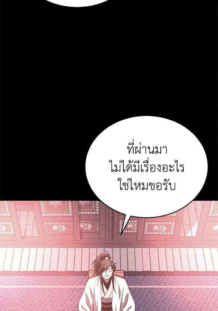 ปลุกตำนานมารคืนชีพ - หน้า 90