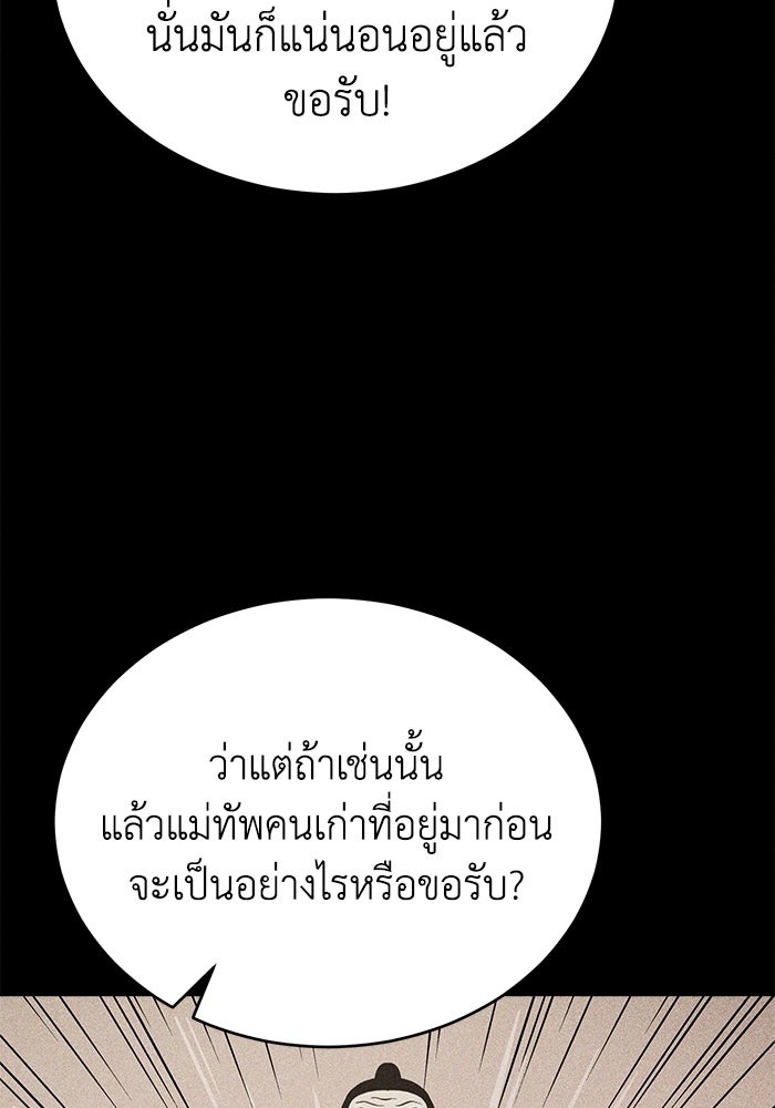 ปลุกตำนานมารคืนชีพ - หน้า 93