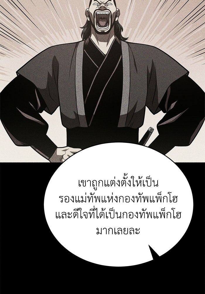 ปลุกตำนานมารคืนชีพ - หน้า 94