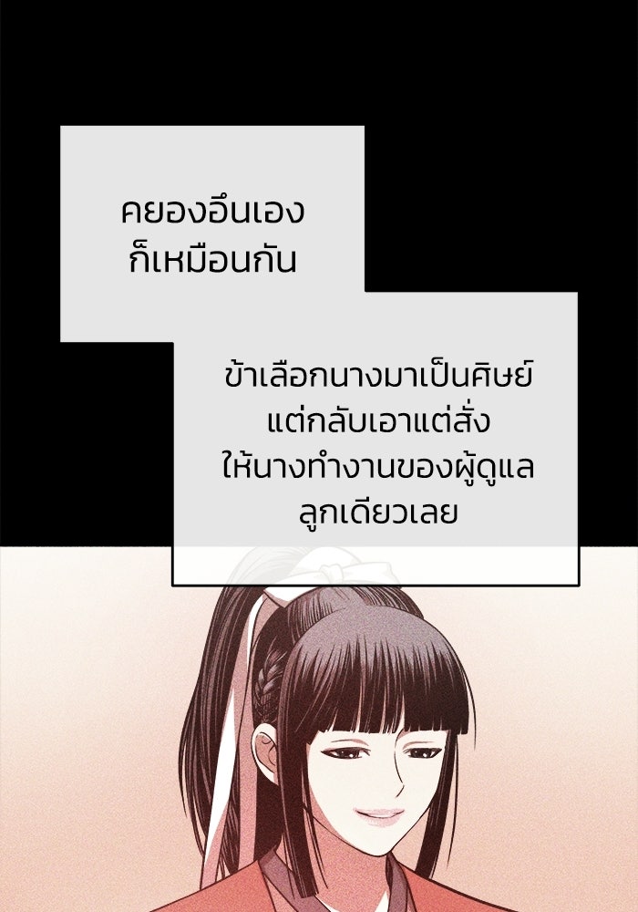 ปลุกตำนานมารคืนชีพ - หน้า 98