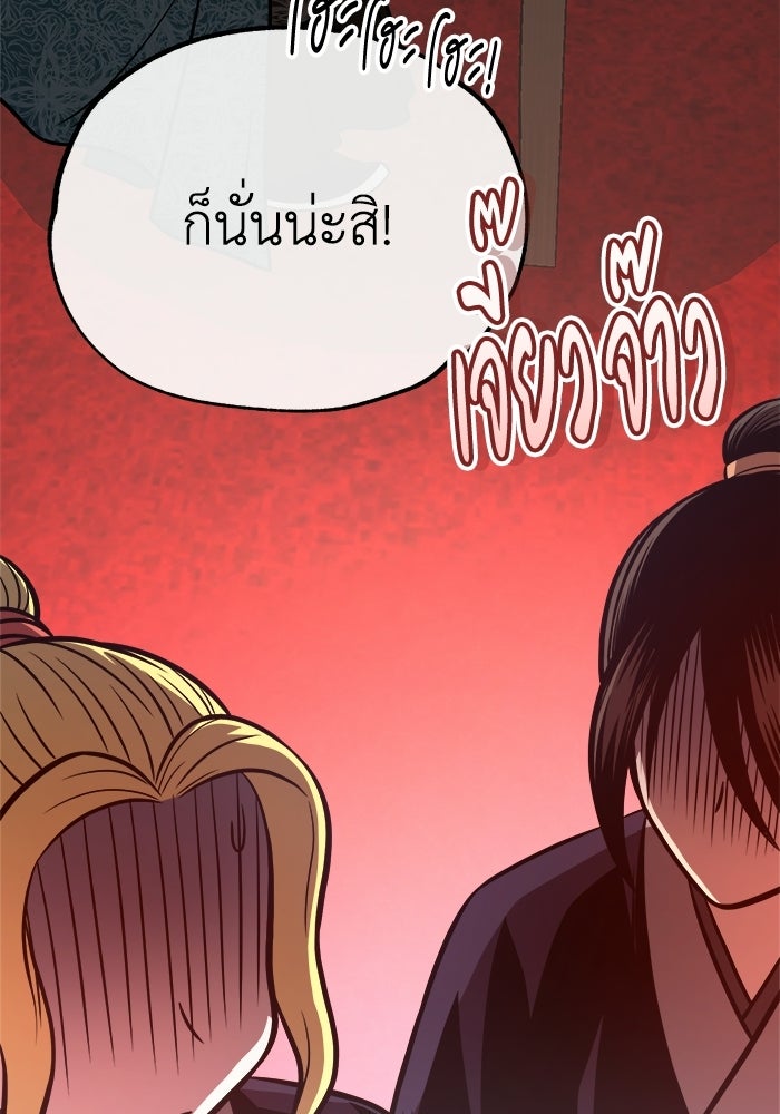 ปลุกตำนานมารคืนชีพ - หน้า 10