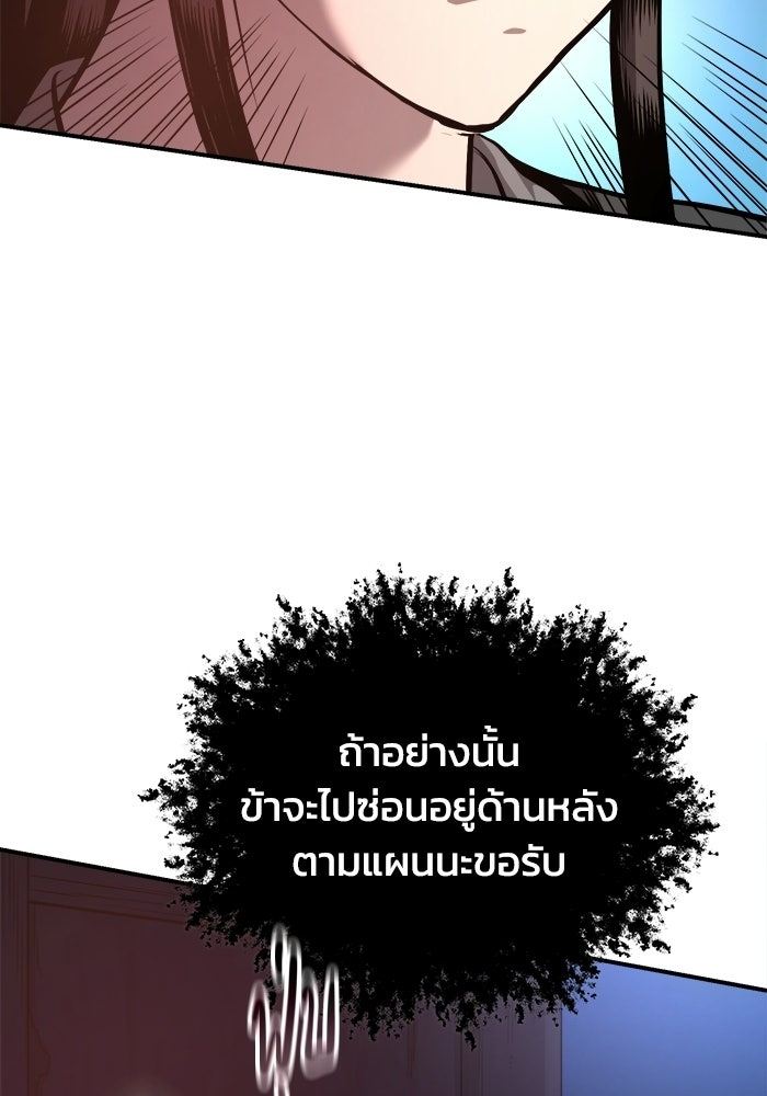 ปลุกตำนานมารคืนชีพ - หน้า 100