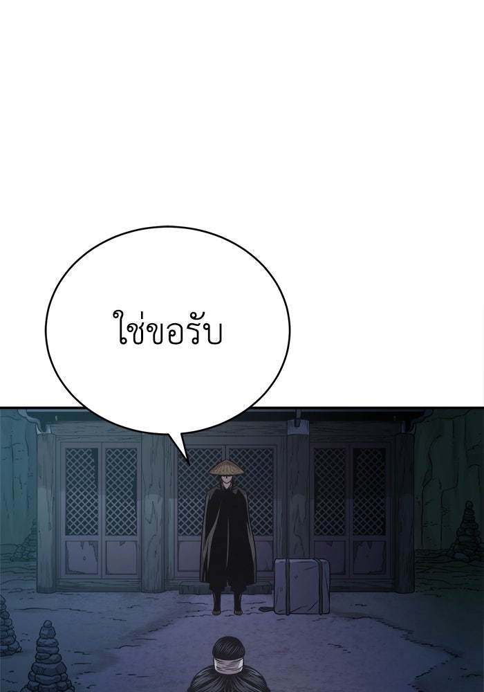 ปลุกตำนานมารคืนชีพ - หน้า 103