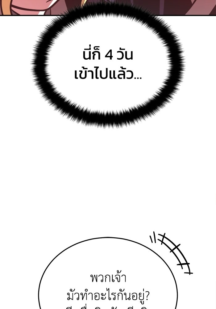 ปลุกตำนานมารคืนชีพ - หน้า 11