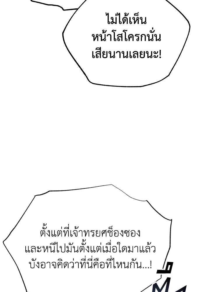 ปลุกตำนานมารคืนชีพ - หน้า 114