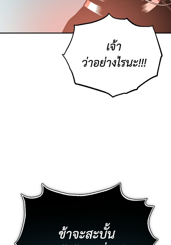 ปลุกตำนานมารคืนชีพ - หน้า 119