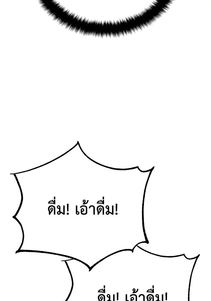 ปลุกตำนานมารคืนชีพ - หน้า 13