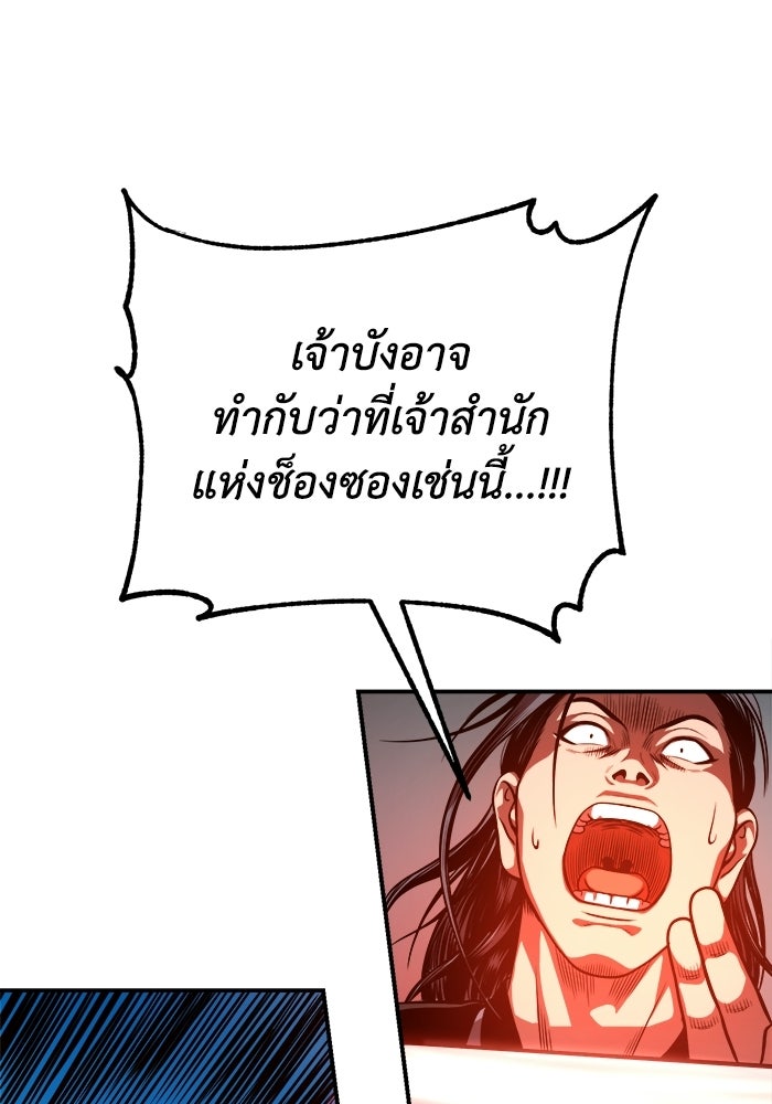 ปลุกตำนานมารคืนชีพ - หน้า 131