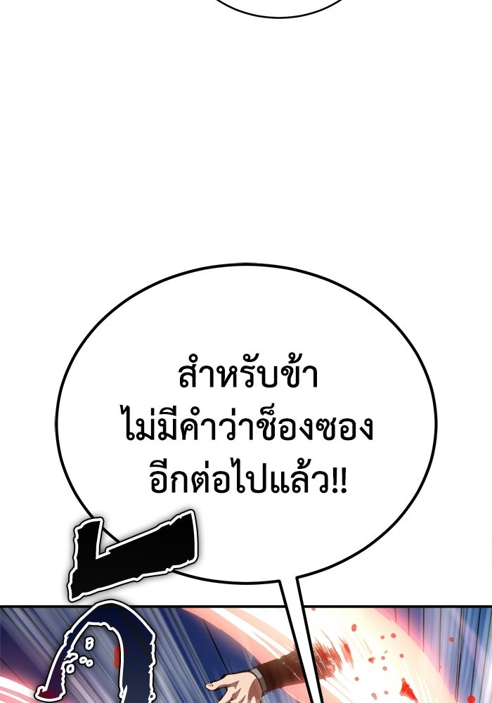 ปลุกตำนานมารคืนชีพ - หน้า 133