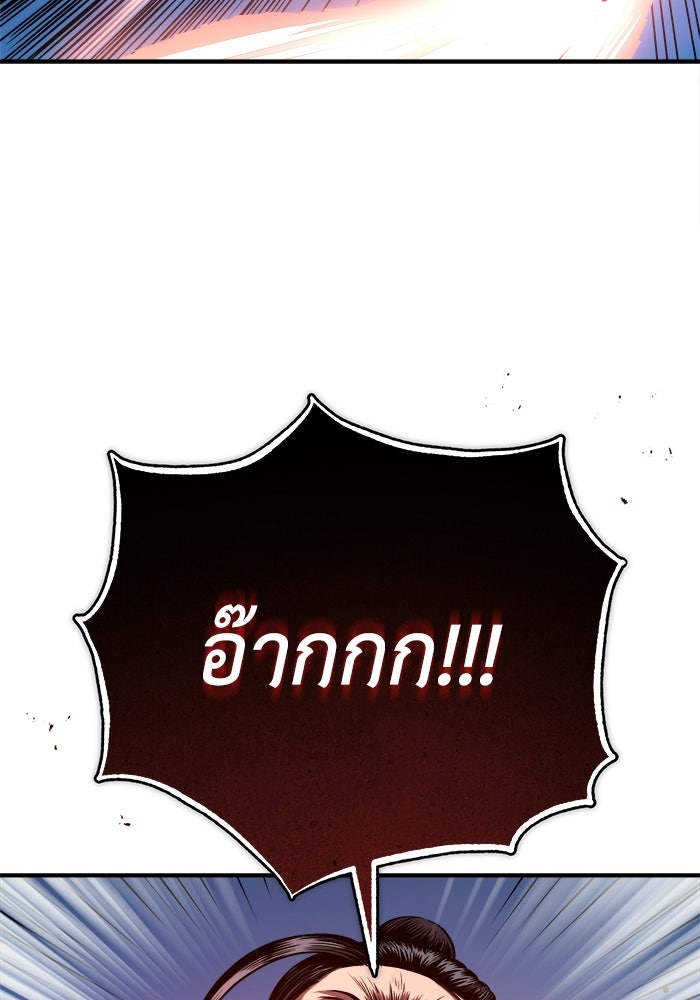 ปลุกตำนานมารคืนชีพ - หน้า 135