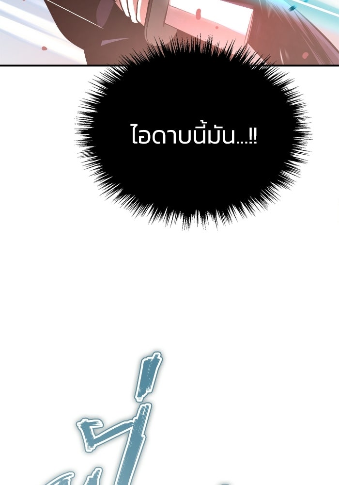 ปลุกตำนานมารคืนชีพ - หน้า 140