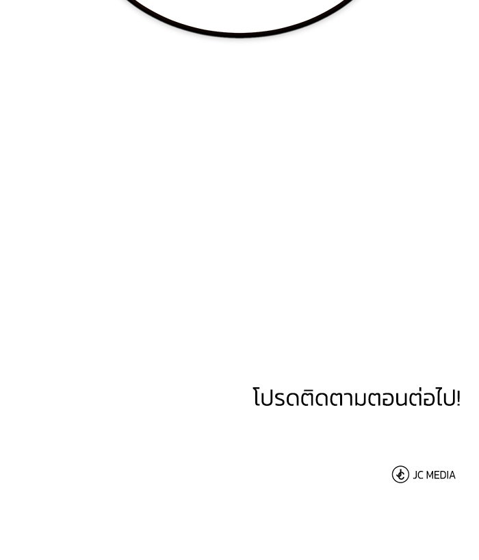 ปลุกตำนานมารคืนชีพ - หน้า 148