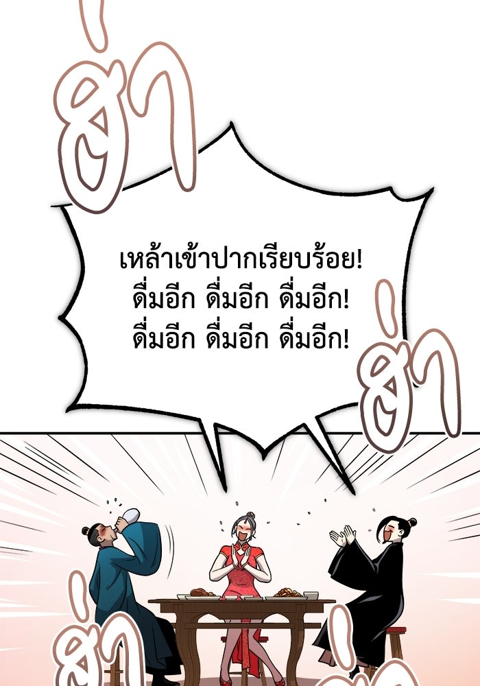 ปลุกตำนานมารคืนชีพ - หน้า 16