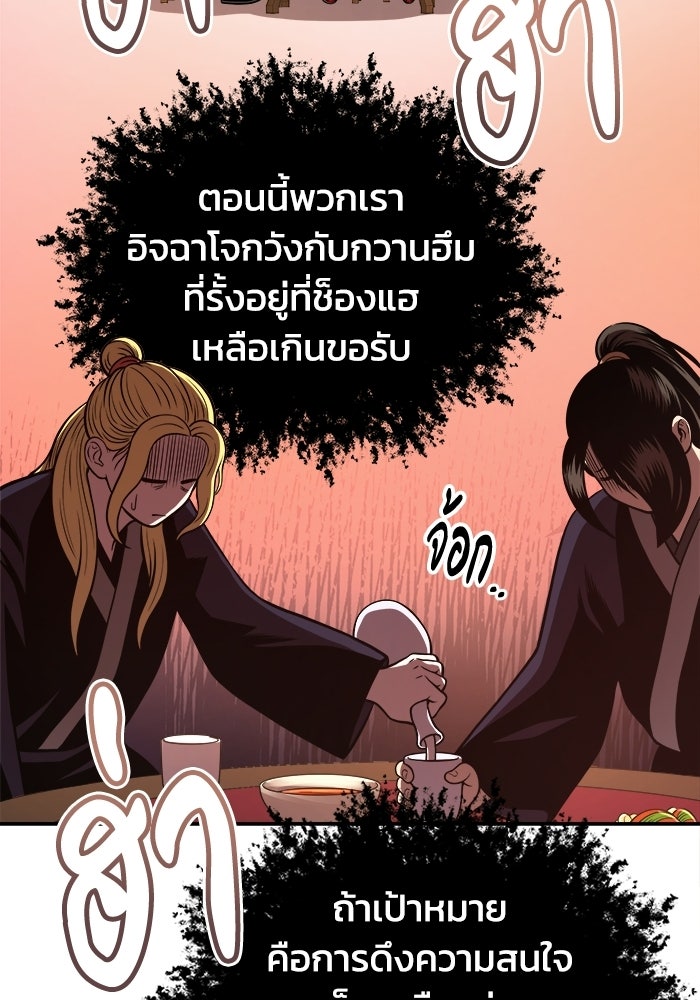 ปลุกตำนานมารคืนชีพ - หน้า 17