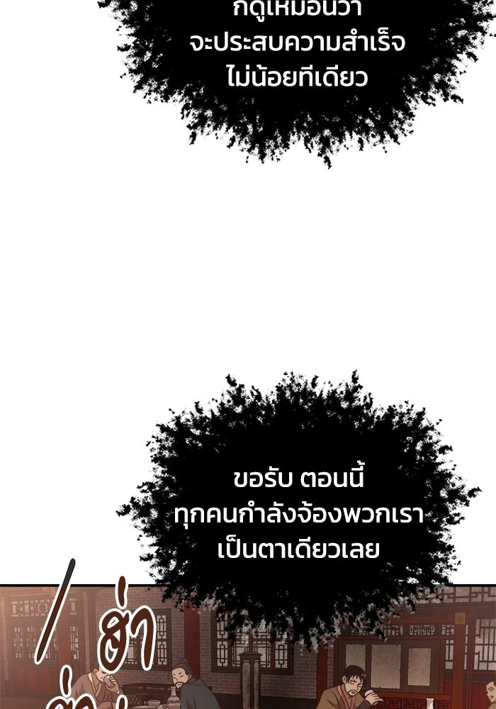 ปลุกตำนานมารคืนชีพ - หน้า 18