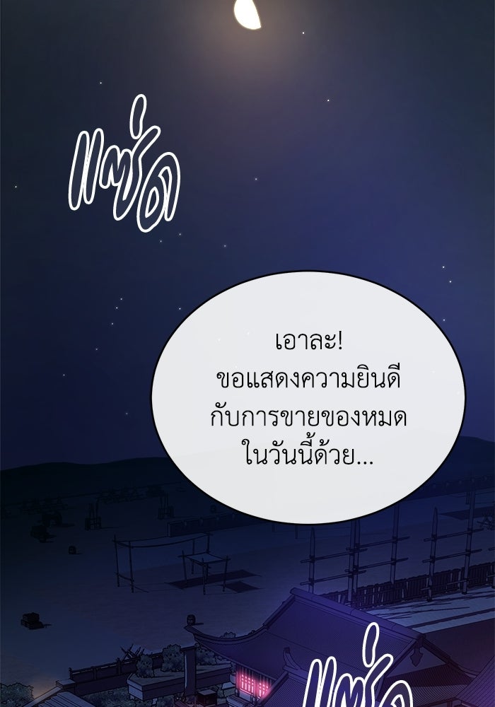 ปลุกตำนานมารคืนชีพ - หน้า 2