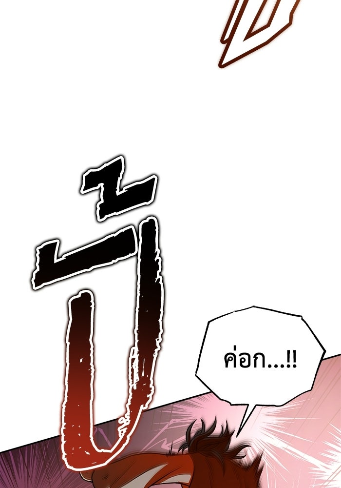 ปลุกตำนานมารคืนชีพ - หน้า 36