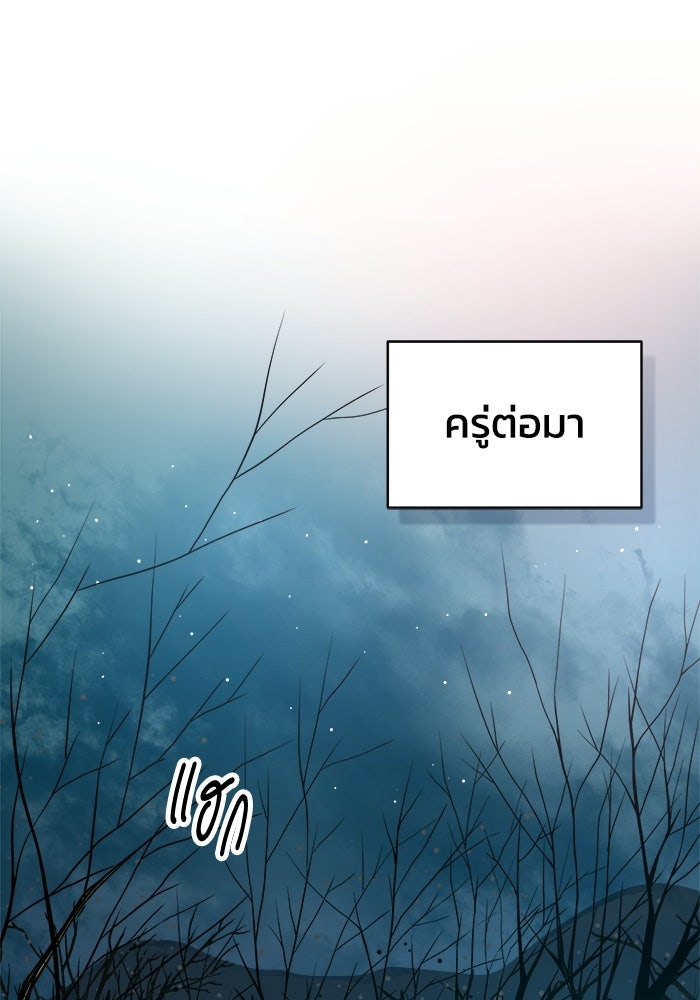 ปลุกตำนานมารคืนชีพ - หน้า 39