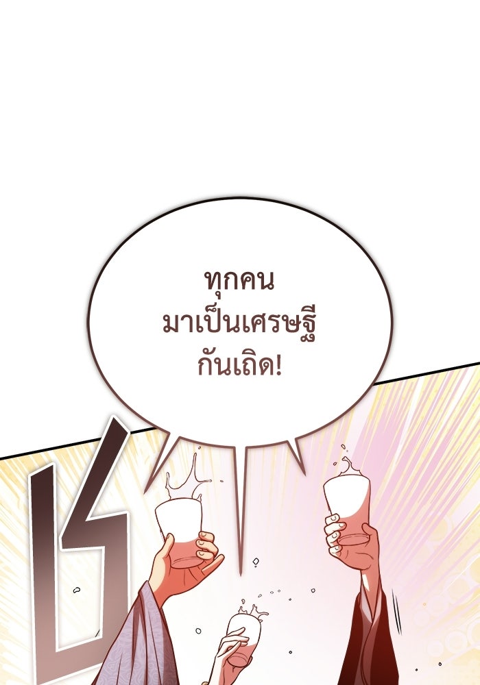 ปลุกตำนานมารคืนชีพ - หน้า 4