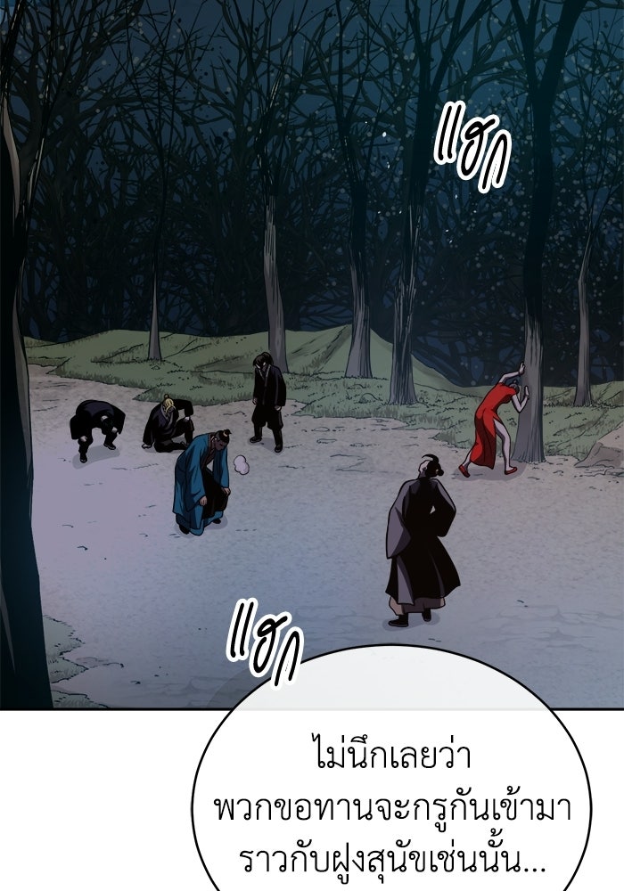 ปลุกตำนานมารคืนชีพ - หน้า 40