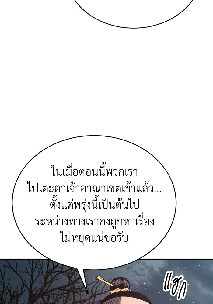 ปลุกตำนานมารคืนชีพ - หน้า 41