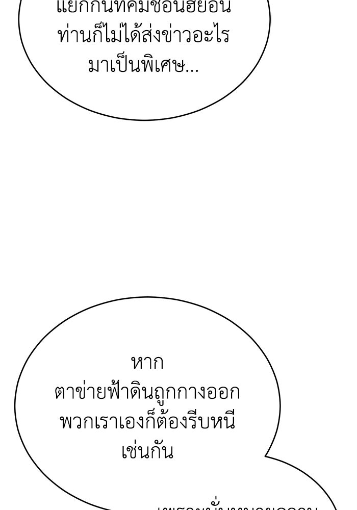 ปลุกตำนานมารคืนชีพ - หน้า 46