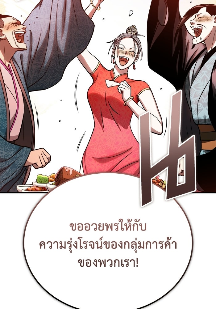 ปลุกตำนานมารคืนชีพ - หน้า 5