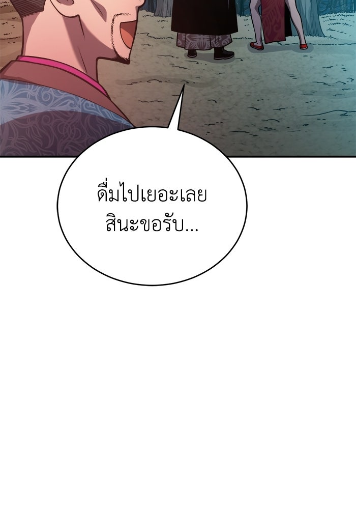 ปลุกตำนานมารคืนชีพ - หน้า 56