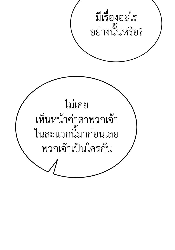 ปลุกตำนานมารคืนชีพ - หน้า 64