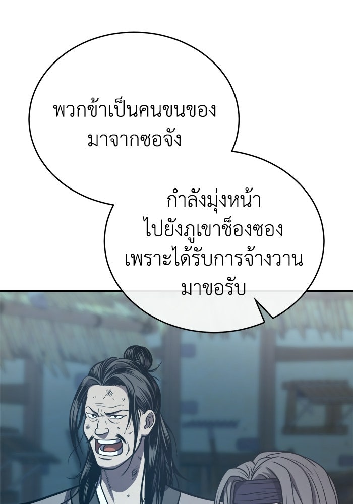 ปลุกตำนานมารคืนชีพ - หน้า 65