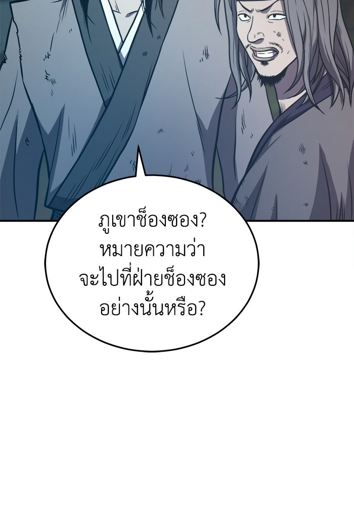 ปลุกตำนานมารคืนชีพ - หน้า 66