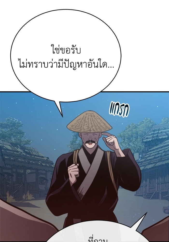 ปลุกตำนานมารคืนชีพ - หน้า 67