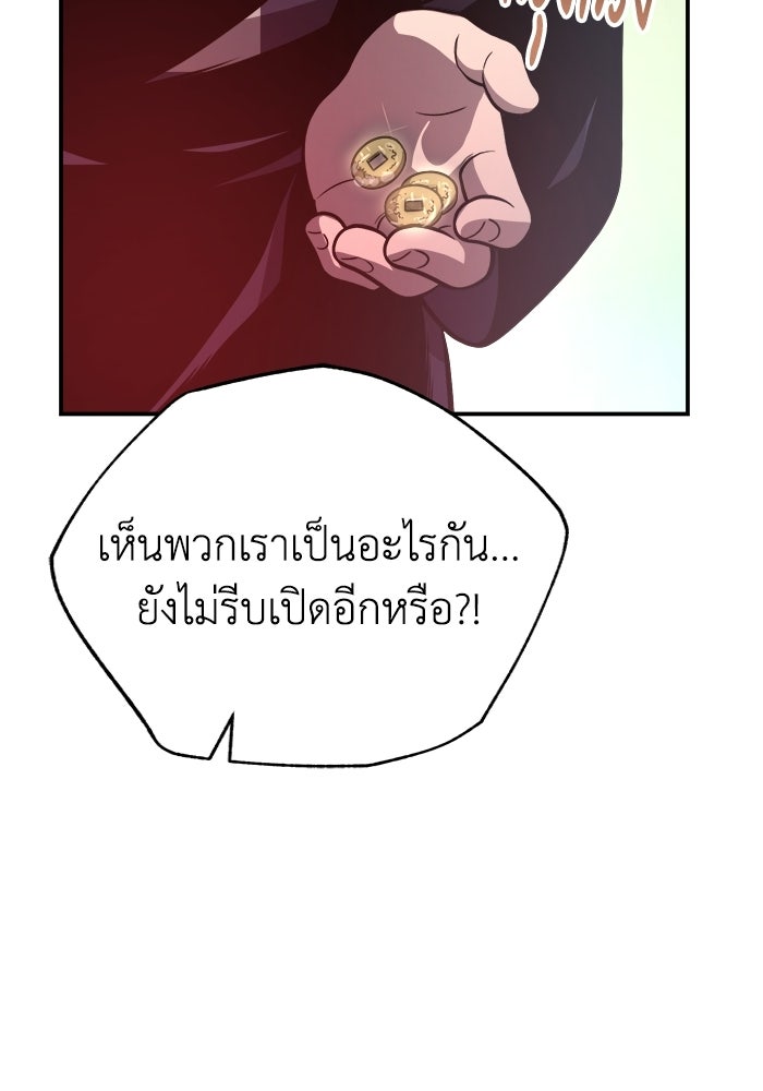 ปลุกตำนานมารคืนชีพ - หน้า 71