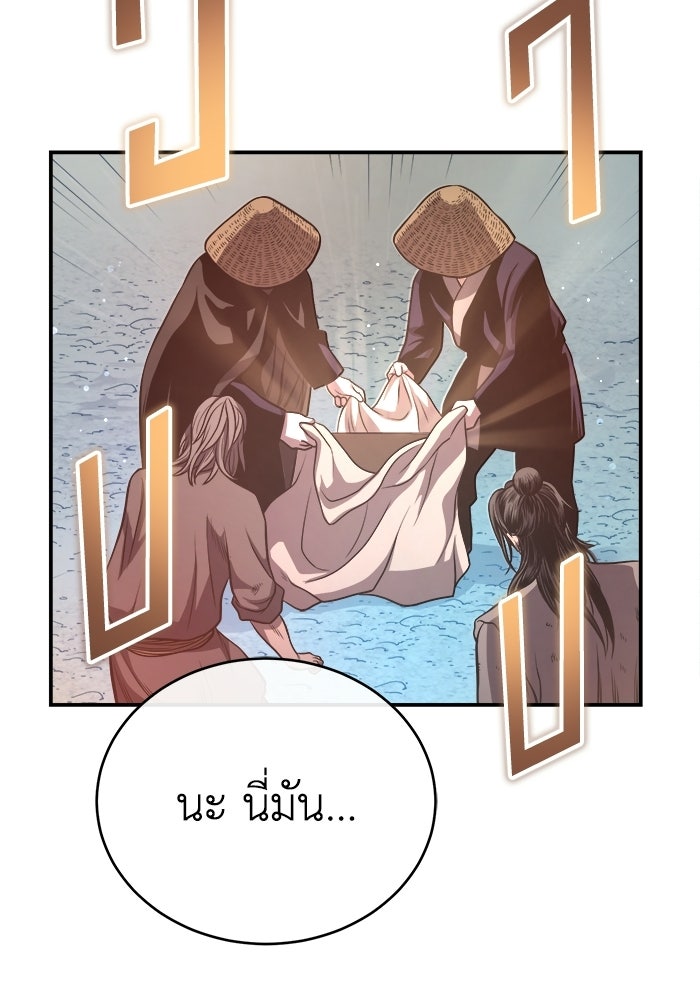 ปลุกตำนานมารคืนชีพ - หน้า 73